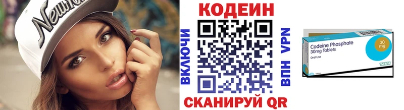 хочу   Серафимович  Кодеин напиток Lean (лин) 