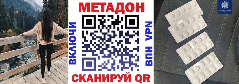 Метадон белоснежный KRAKEN как зайти нарко площадка как зайти Серафимович